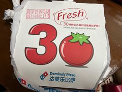 -达美乐比萨(东新路店)