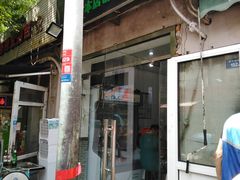 门面-同来顺烧烤餐厅(哈尔滨道店)