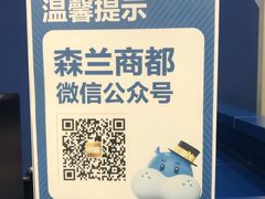 -盒马X会员店(上海森兰商都店)