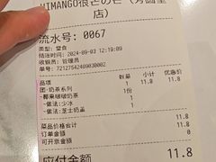 -HIMANGO很芒の芒(芳圆里店)