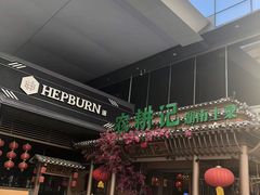 -HALO广场(梨园路店)
