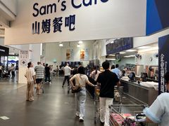 -山姆美式餐吧(鼓楼店)