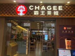 -霸王茶姬(广州白云悦和方店)