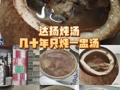-達揚原味燉品(文明路店)