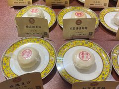 -富华斋饽饽铺·宫廷糕点·伴手礼(护国新天地店)