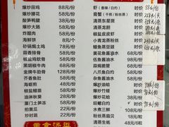 -梦林夕烧酒档