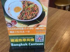 -曼谷食堂·泰国家庭料理(丹桂路店)
