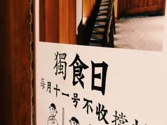 -独食火锅·半米屋台(直营总店)