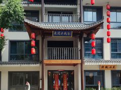 -巢湖名吃·东关老鹅汤(江南风情街店)
