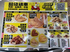 -超级鸡车(华东师大店)