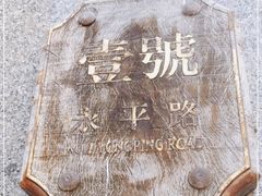 -汕头开埠文化陈列馆