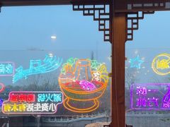 -百叶居·老北京涮羊肉(鼓楼店)