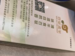 -百草滩羊清水涮羊肉(长城路店)