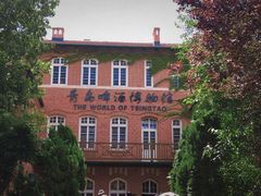 -青岛啤酒博物馆