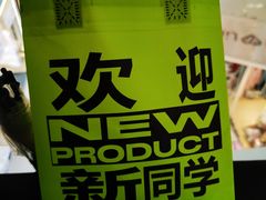 -糕材生(龙湖北京大兴天街店)