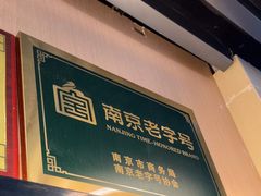 -鸡鸣汤包(红山动物园店)