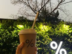 西班牙拿铁-% Arabica阿拉比卡咖啡(武康路店)
