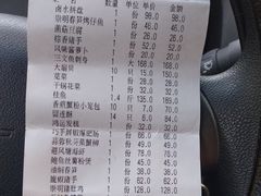 账单-沪华海鲜大酒楼(南汇店)