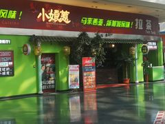 -小娘惹厨房Little Nyonya(狮城有约上榜店)