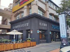 -Torch Coffee 炬点咖啡