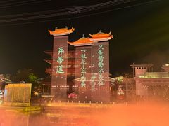 -东台西溪天仙缘景区