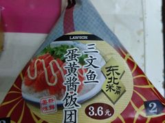 -罗森便利店(鱼市街店)