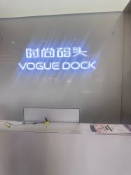 -时尚码头