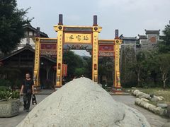 -海窝子古镇