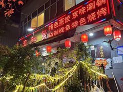 -春和發特色蒸饺(浐河西路店)