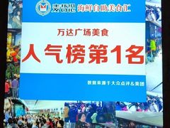 -甄品麦哲伦海鲜和牛自助(万达广场店)