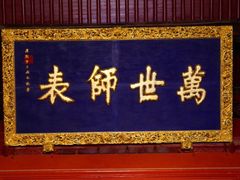 -苏州文庙(姑苏区)