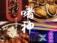 -啫神·广州地标美食(北京路店)