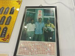 -东泰祥生煎馆(长宁路店)