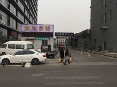 -大地院线珠江摩尔店(CL全景超级影院)