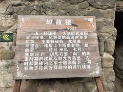 -店头古堡