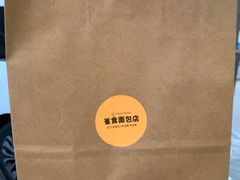 -雀食面包店(钟楼店)