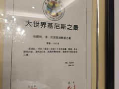 -保定会馆(秀兰店)
