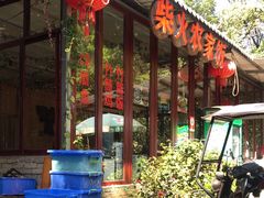 -柴火农家饭(遇龙河店)
