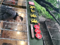 门面-岗上渣渣老火锅(两路口店)