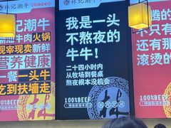 -林记潮牛·牛肉火锅(上马墩店)