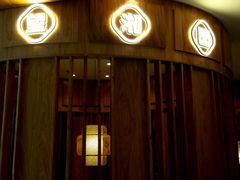 门面-望湘园·湖南菜(宏伊店)