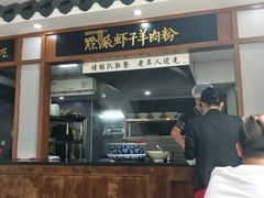 -黔派·虾子羊肉粉·小吃(佳宁娜广场店)