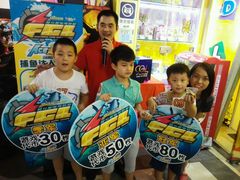 -反斗乐园(领展中心城店)