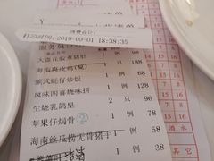 账单-广州酒家(昌岗地铁站店)