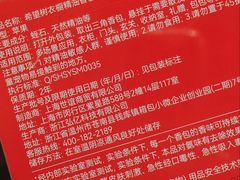 -盒马鲜生(红莲店)