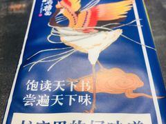 -和府捞面(领展购物广场京通店)