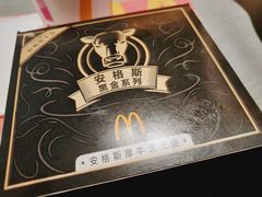 安格斯厚牛芝士堡-麦当劳(燕顺路店)