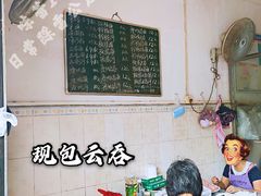 -崖口云吞(中堡店)