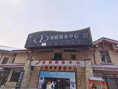 -长白山万达国际滑雪场