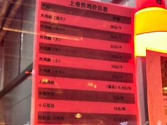 -上帝炸鸡(食品街店)
